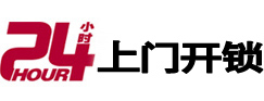 刚察24小时锁行
